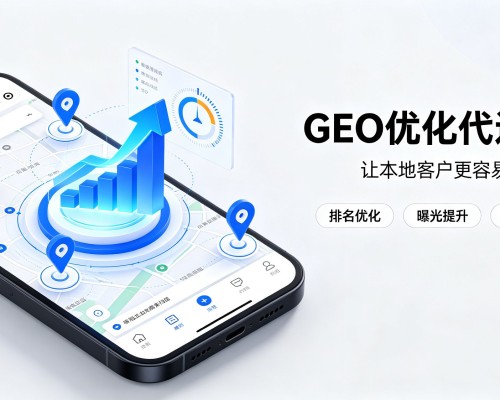 湛河GEO优化